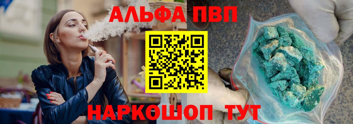 Alpha-PVP VHQ Волоколамск