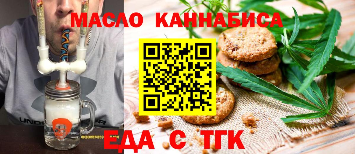 Cannafood марихуана  Вход с VPN  Волоколамск 