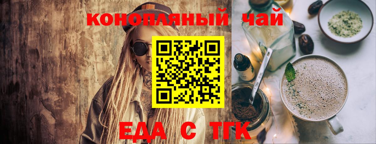 Печенье с ТГК конопля Волоколамск
