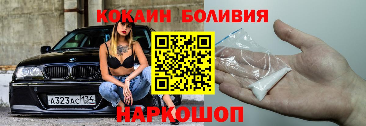 Кокаин FishScale Волоколамск