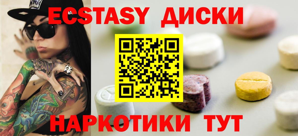 Ecstasy 300 mg Волоколамск