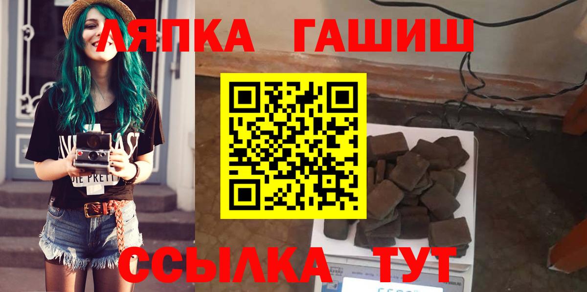 ГАШИШ VHQ  Вход с VPN  Волоколамск  Гашиш  Гашиш hashish 