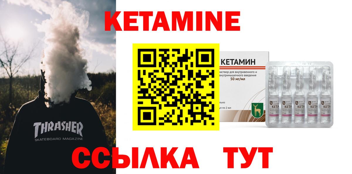 Волоколамск  Кетамин VHQ  Вход с VPN 