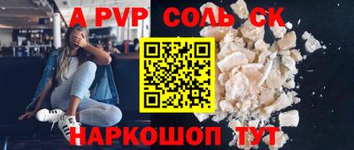 a pvp Славгород