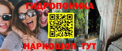 гидропоника Севастополь