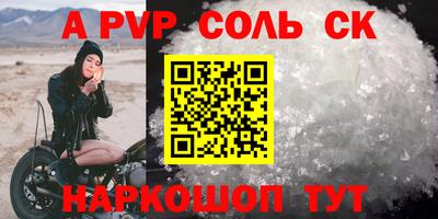 a pvp Славгород