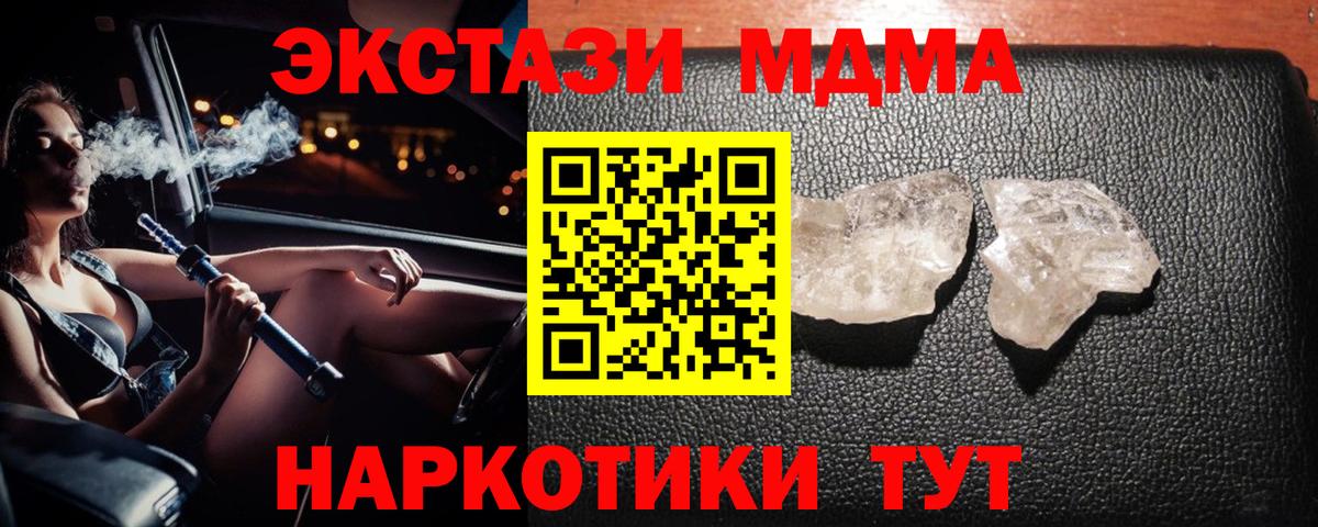 Волоколамск  МДМА crystal  MDMA кристаллы  Вход с VPN 