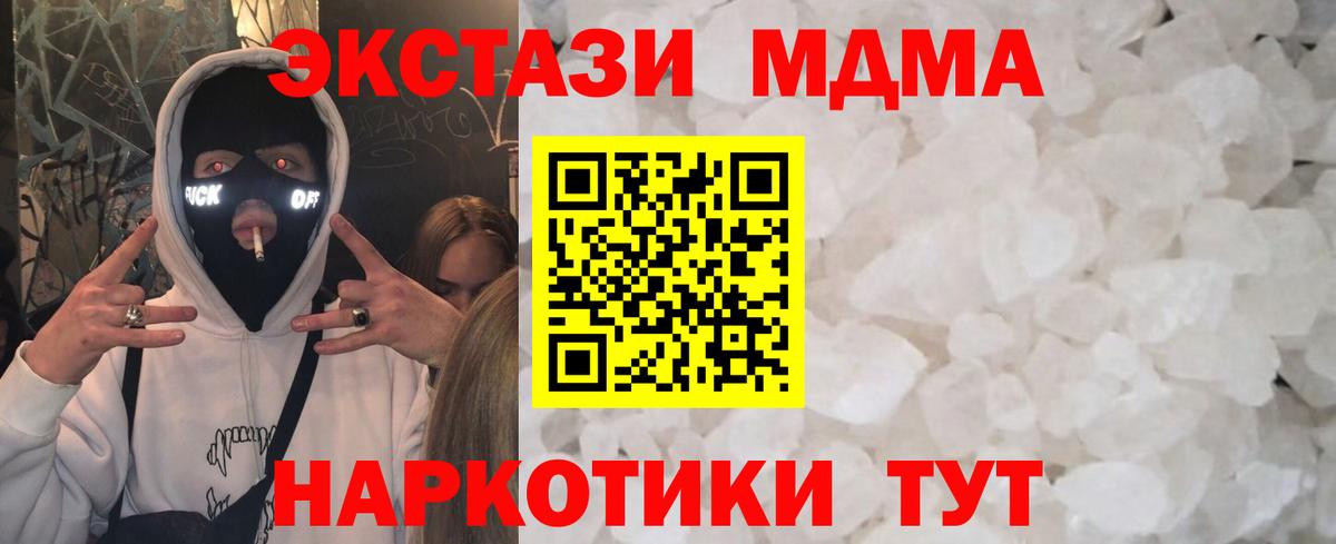 MDMA молли Волоколамск