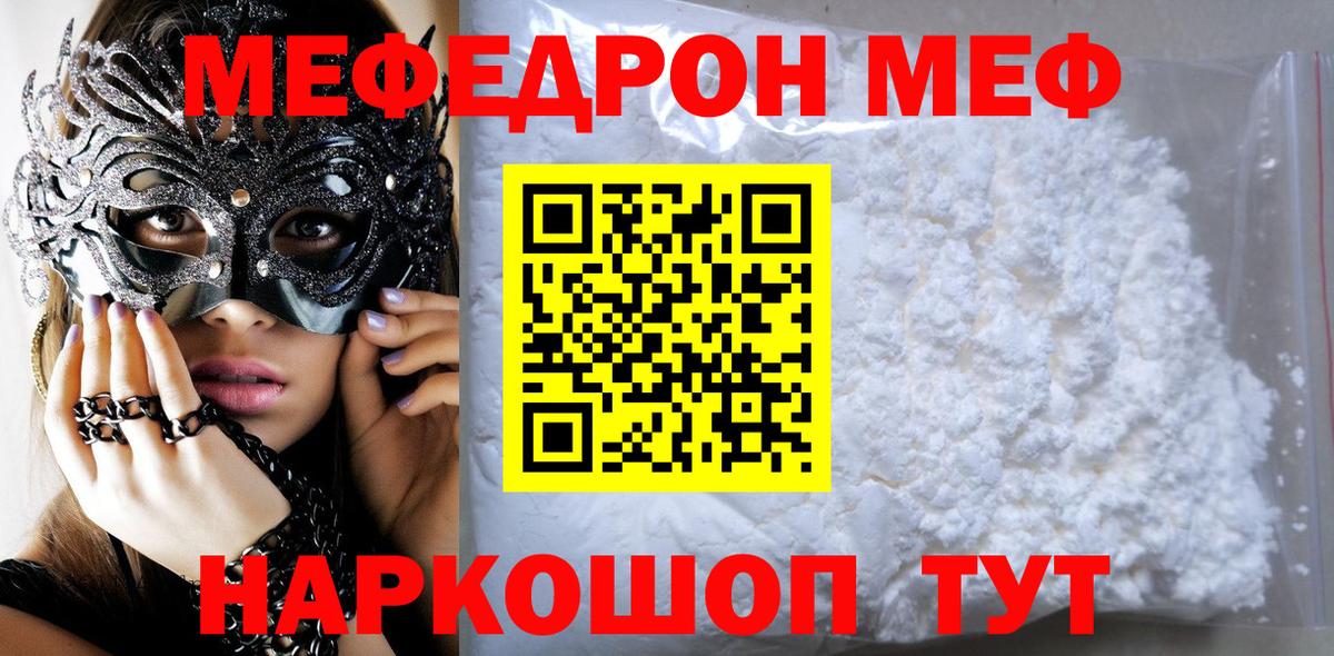 Меф кристаллы Волоколамск