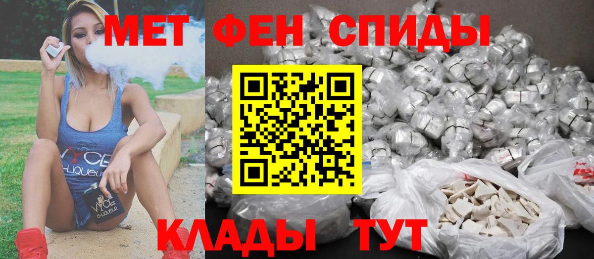 Волоколамск  Первитин  Вход с VPN  Метамфетамин кристалл 