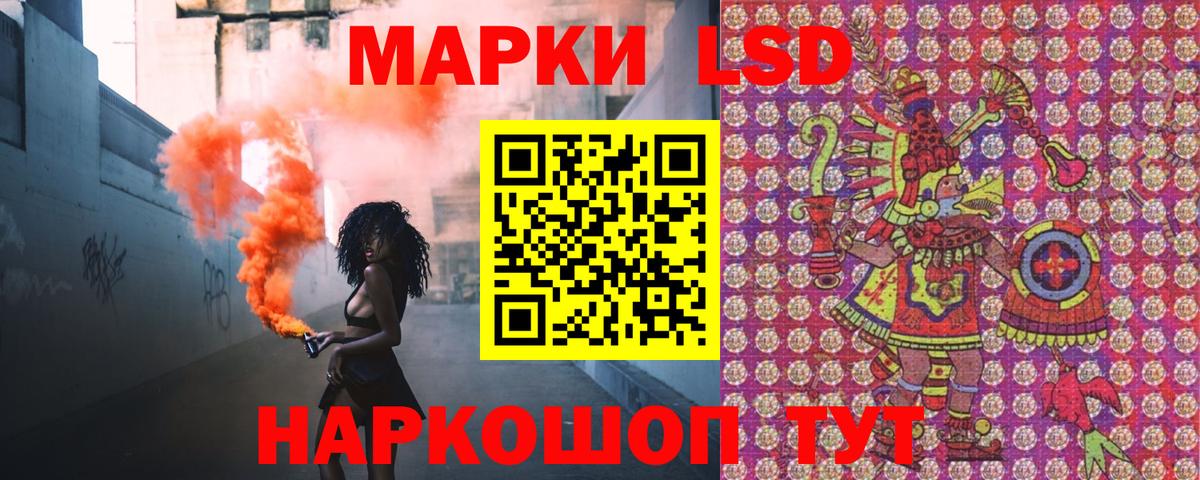 Волоколамск  Наркотические марки 1,8мг  Вход с VPN  Наркотические марки 1,8мг 