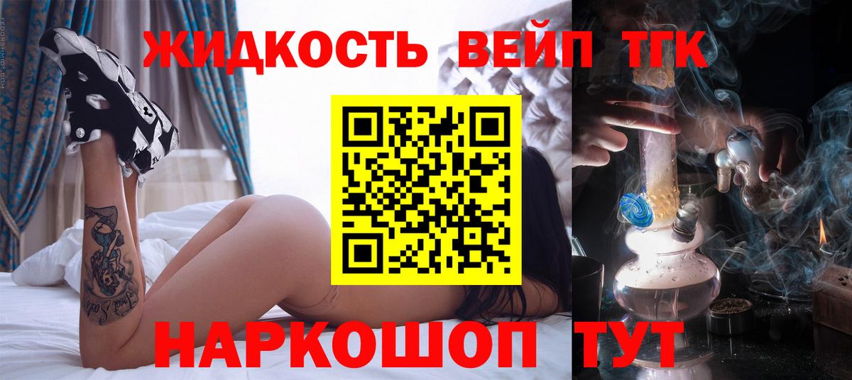 Волоколамск  Дистиллят ТГК жижа  ТГК гашишное масло  Вход с VPN 