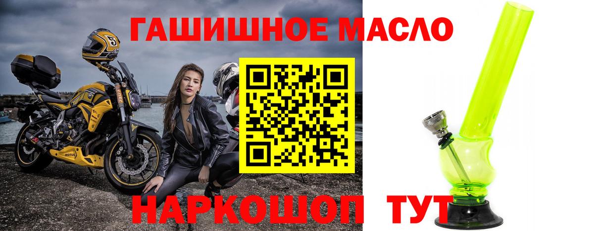 ТГК THC oil Волоколамск